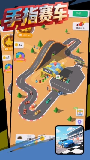 手指赛车手机版图2