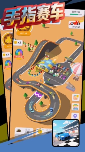 手指赛车手机版图1