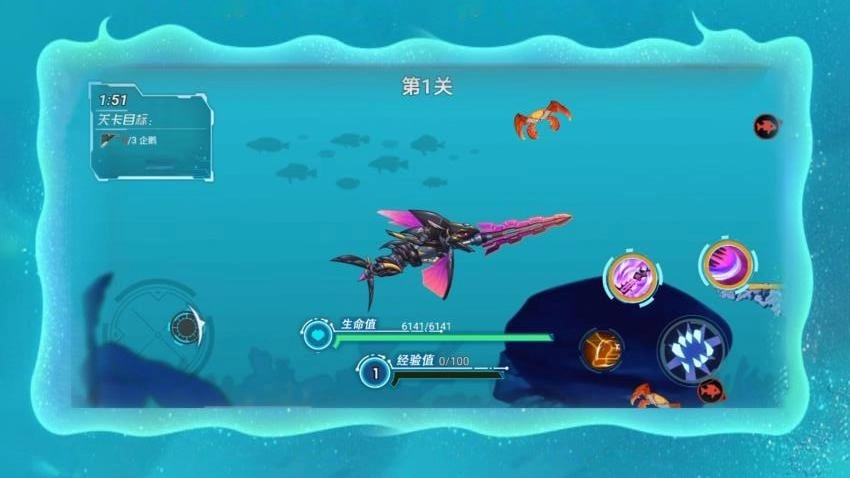 深海进化之路手机版图3