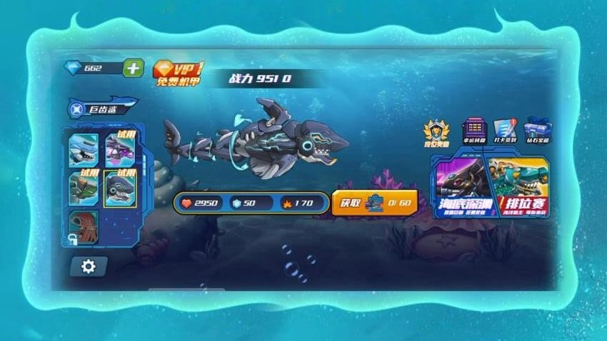 深海进化之路手机版图1