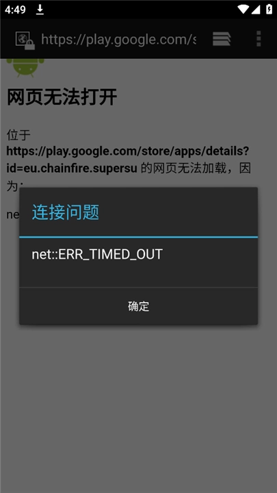 DriveDroid中文版-图2