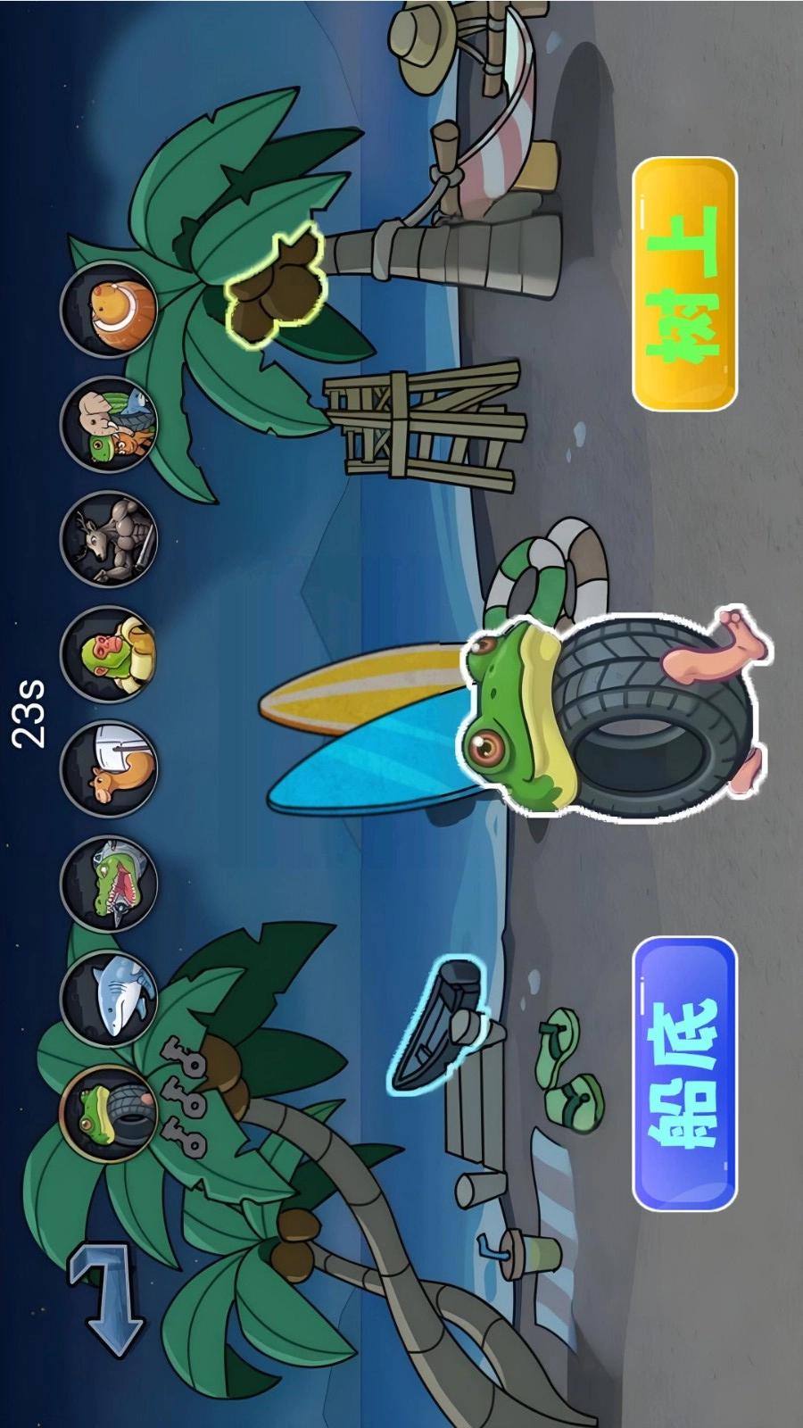 躲猫猫隐藏点(1)