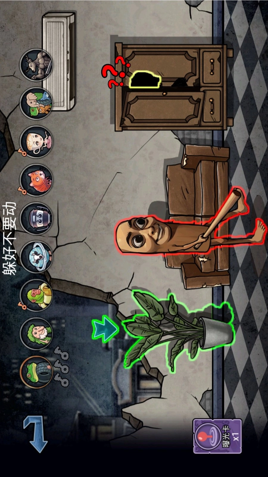 躲猫猫隐藏点(2)