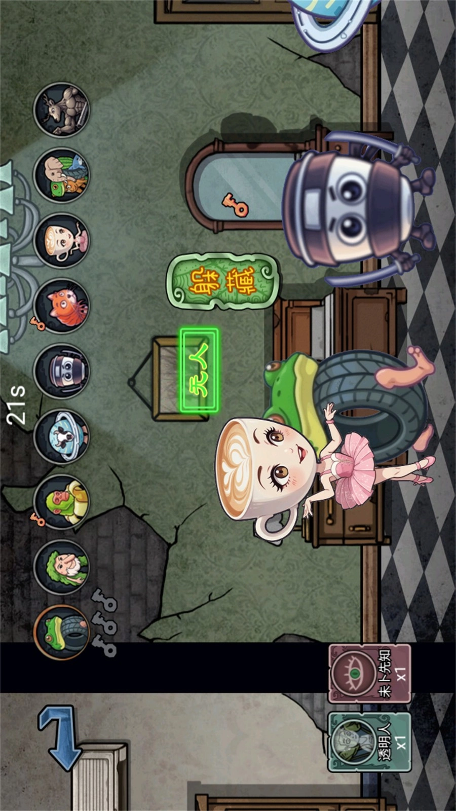 躲猫猫隐藏点(3)