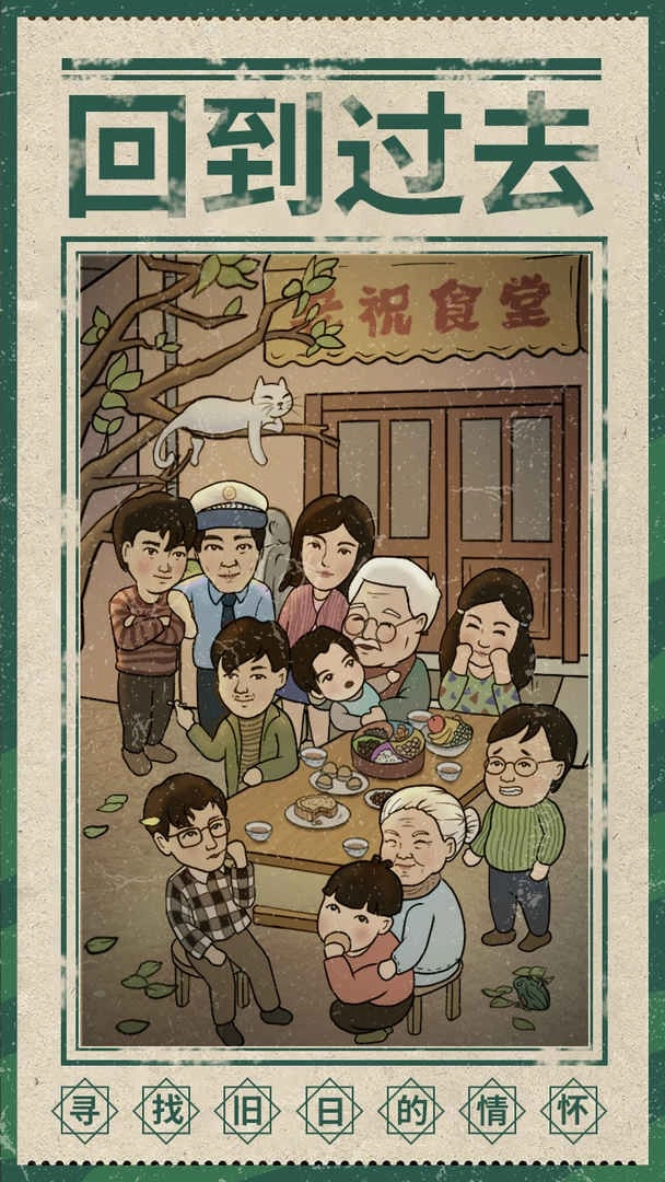 来这家小馆坐坐图1