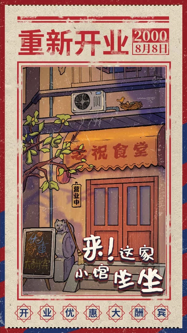 来这家小馆坐坐图2