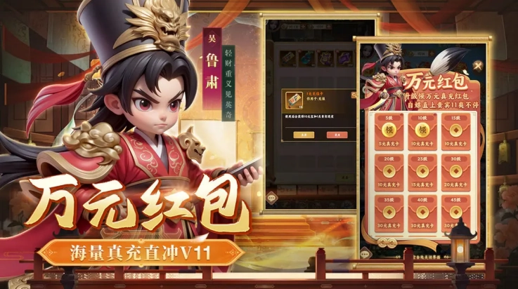 无畏三国最新版