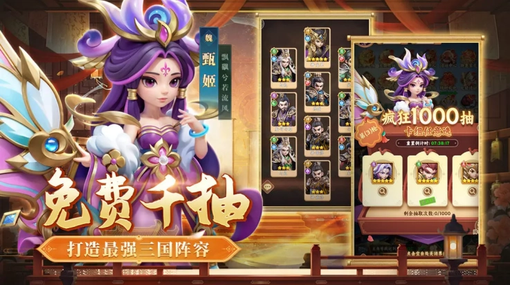 无畏三国最新版