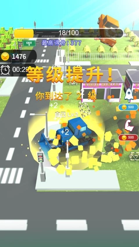 挪车消不停手机版图3