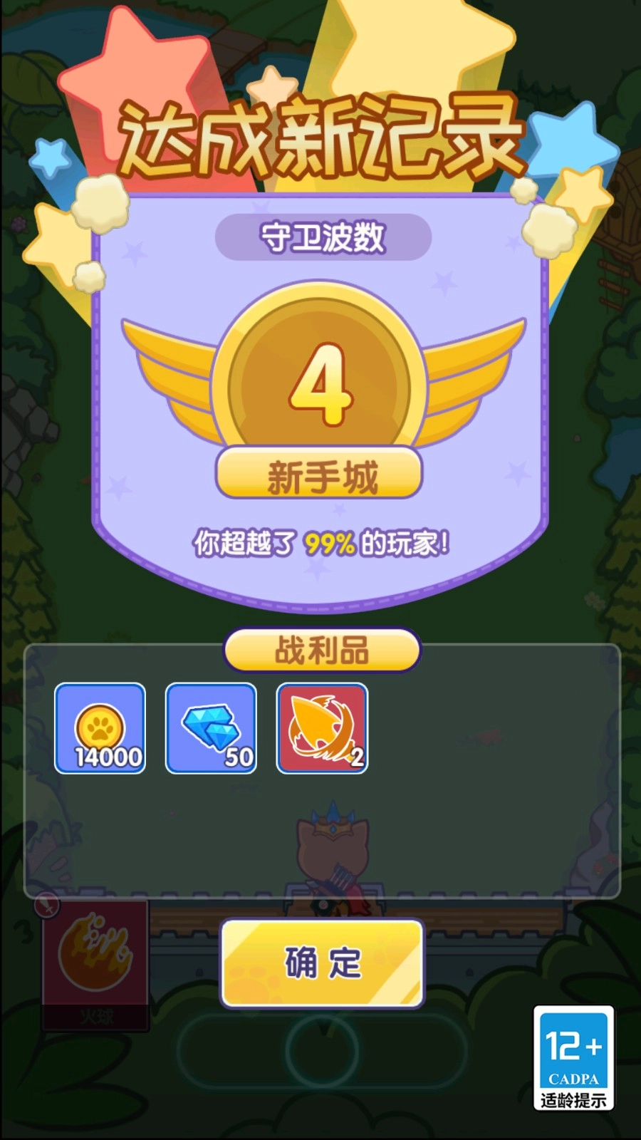 动物都是圆滚滚图4