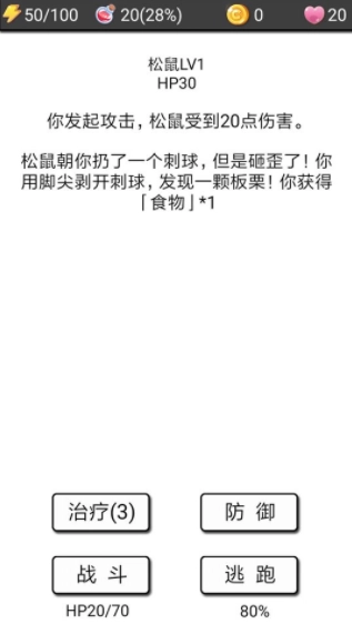 流浪日记2大山深处图1