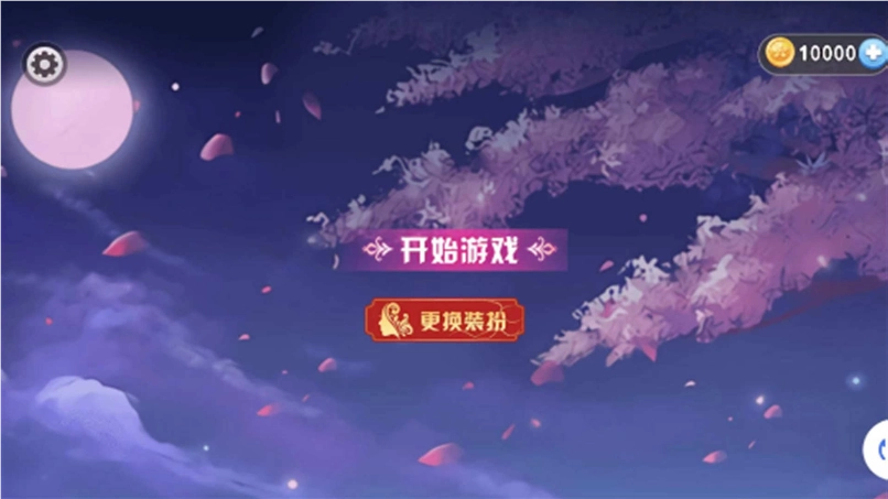 樱校姐姐来跑酷图3