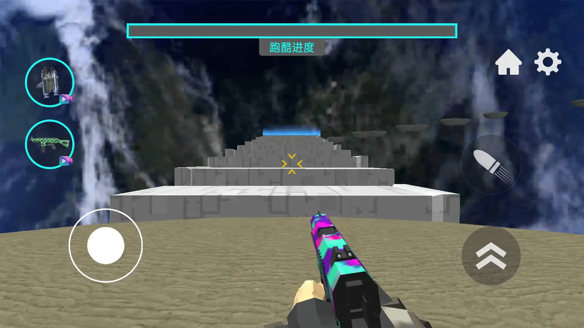 3D迷宫大挑战图1