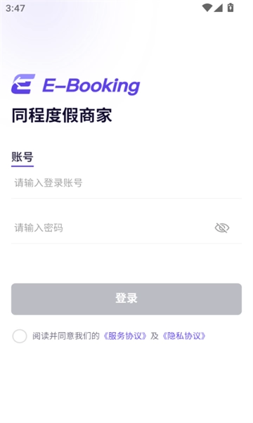 同程度假商家图2