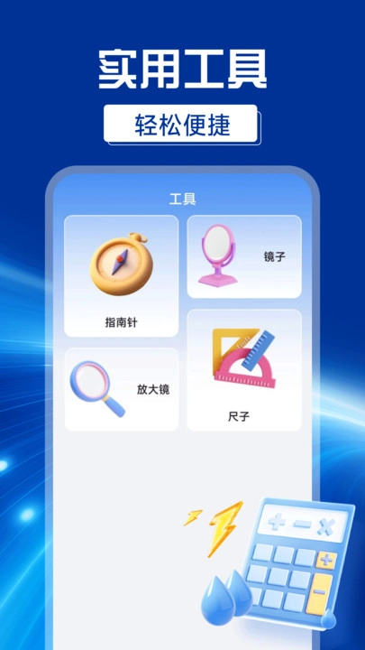 网上水电计算图3