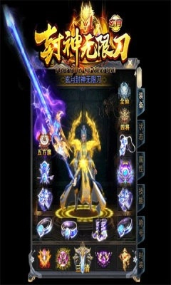 玄月封神无限刀图1