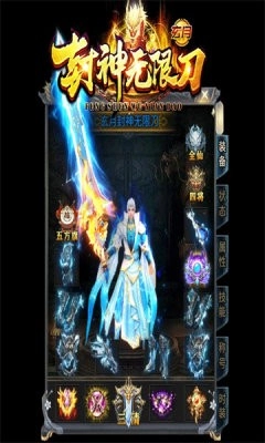 玄月封神无限刀图3