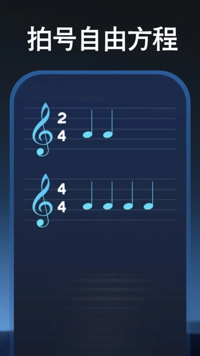 免费调音节拍器