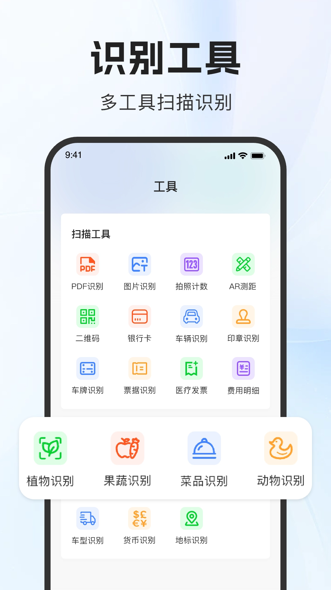 DeePAI扫描助手图2