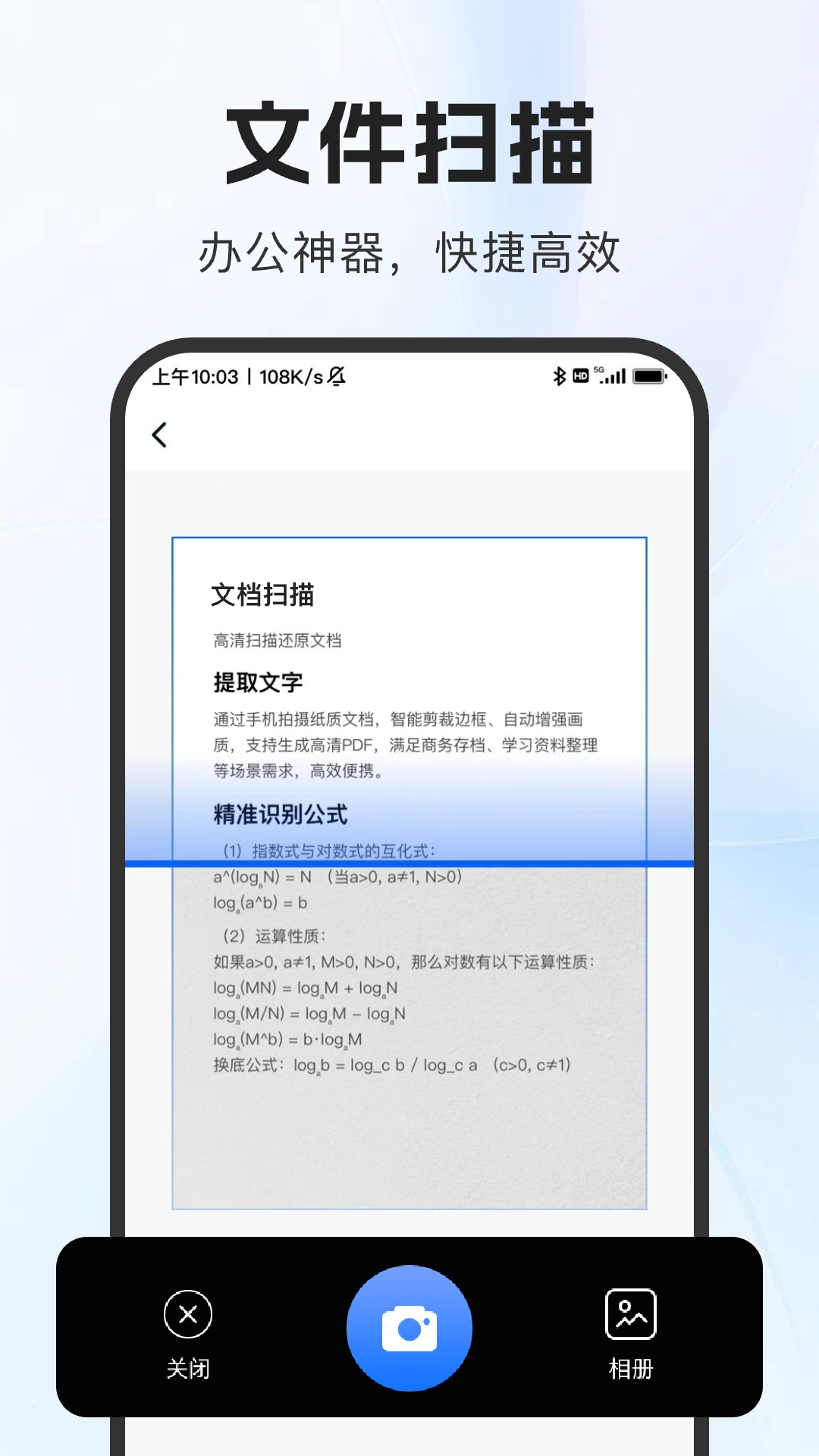 DeePAI扫描助手图4