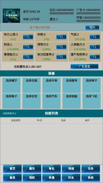 社畜的逆袭(2)