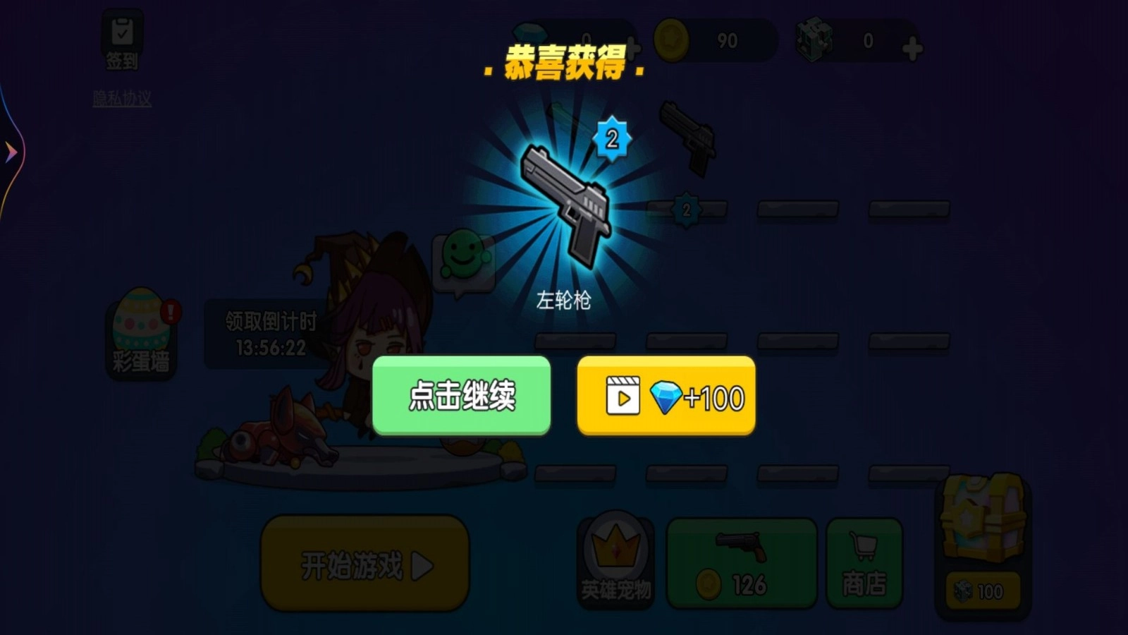 吃鸡枪王乱斗图3