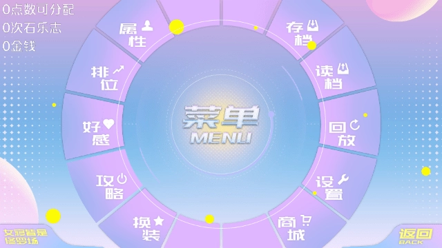 女寝皆是修罗场2