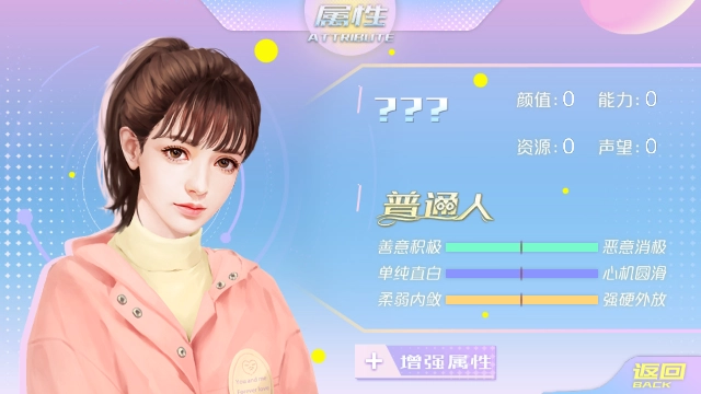 女寝皆是修罗场4