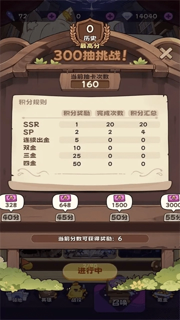 二次元抽卡爽截图3