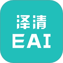 泽清EAI