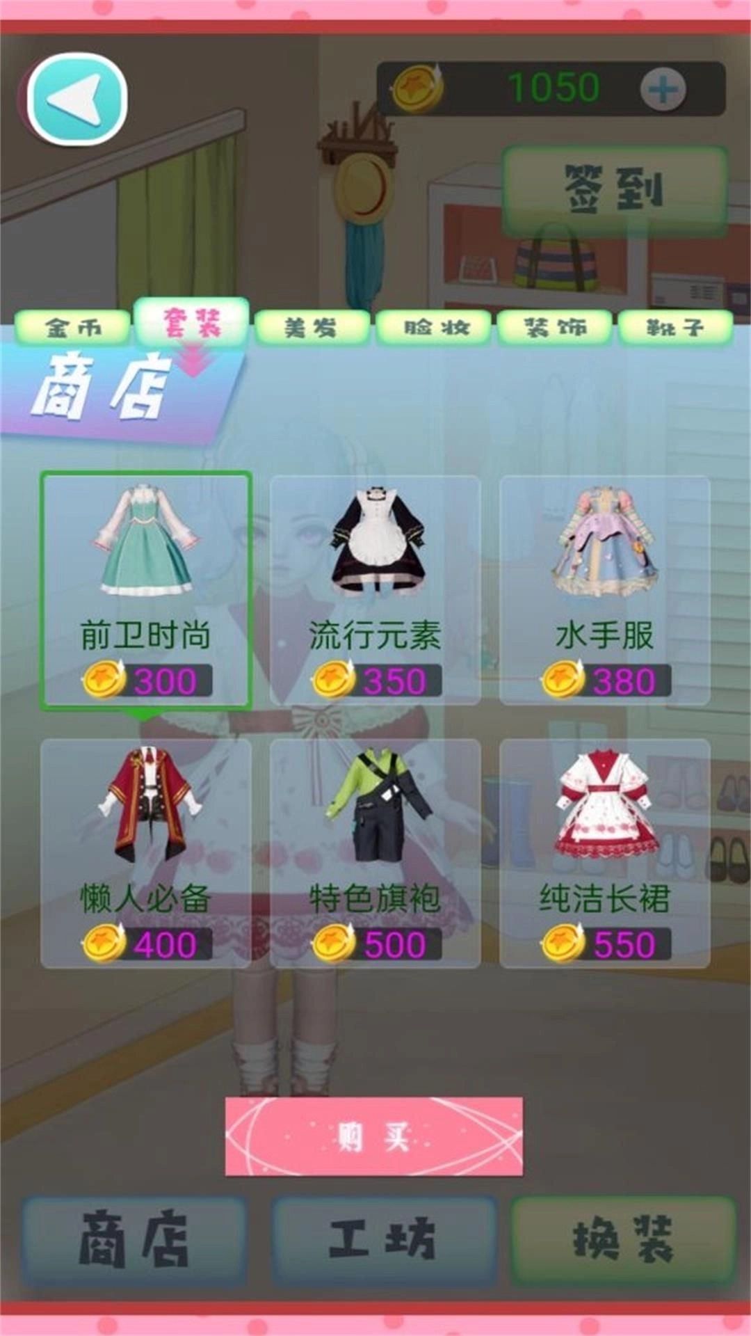 美丽印记装扮王国(2)