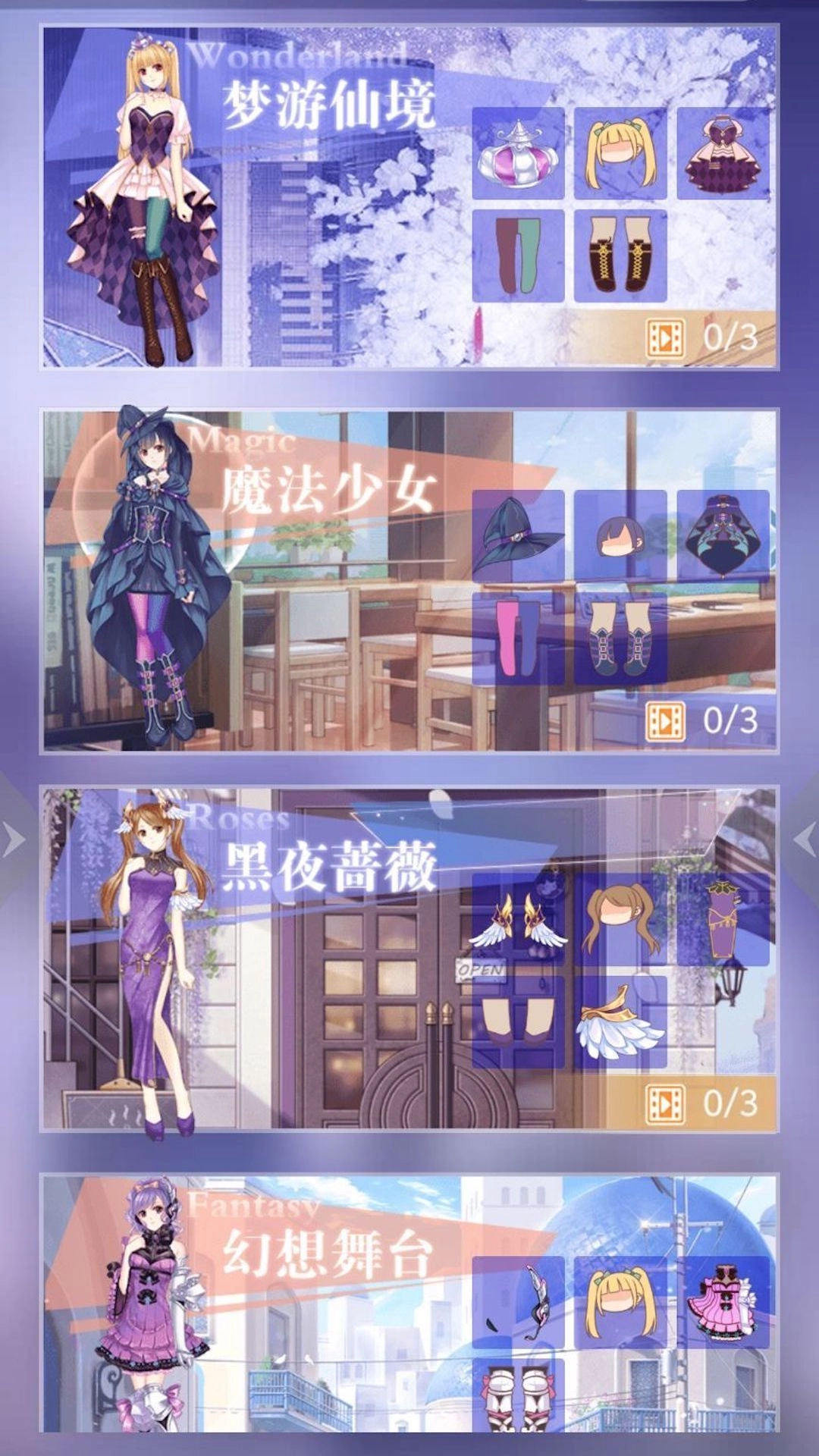 二次元公主装扮图1