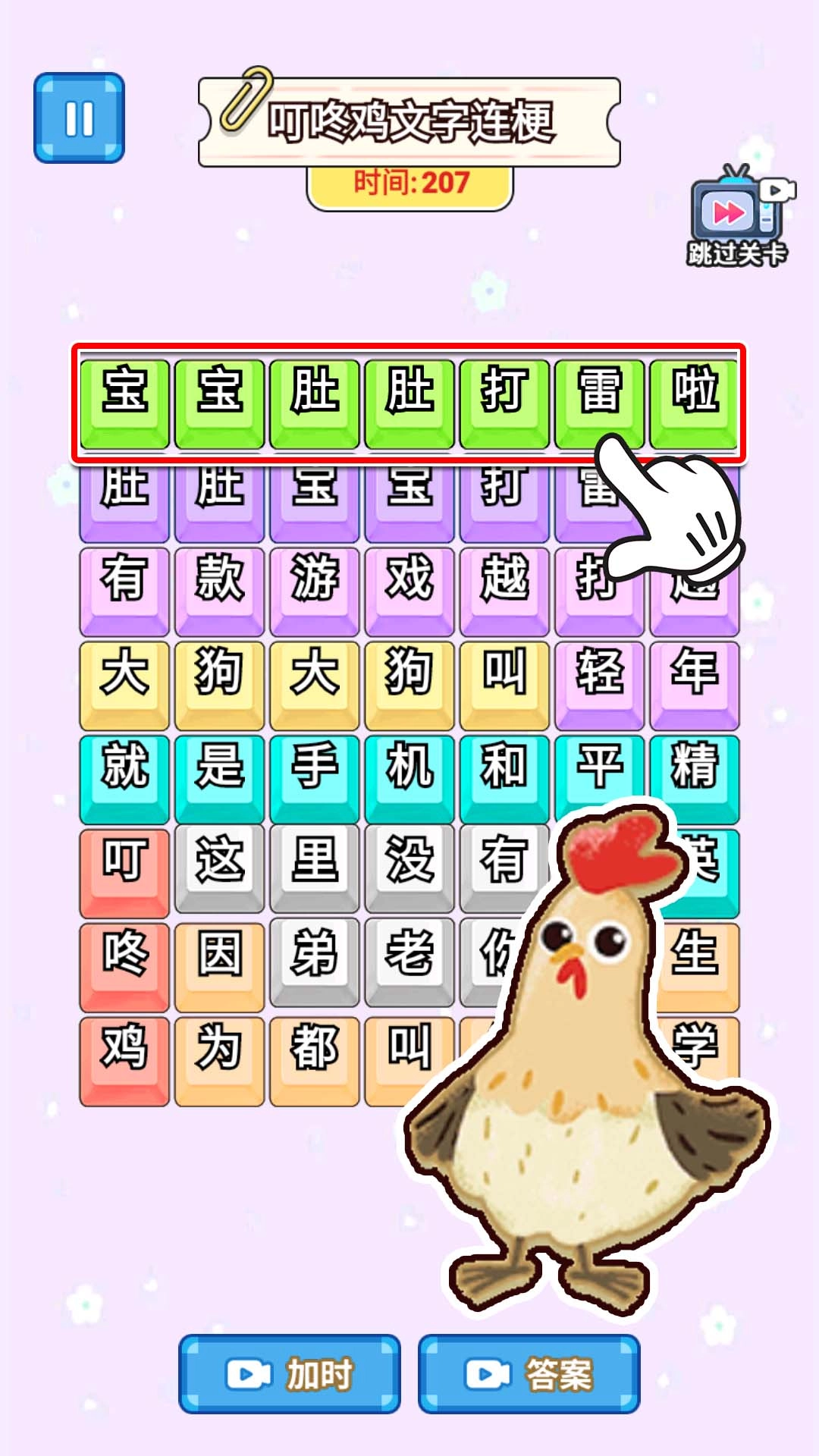 文字热梗消除图1