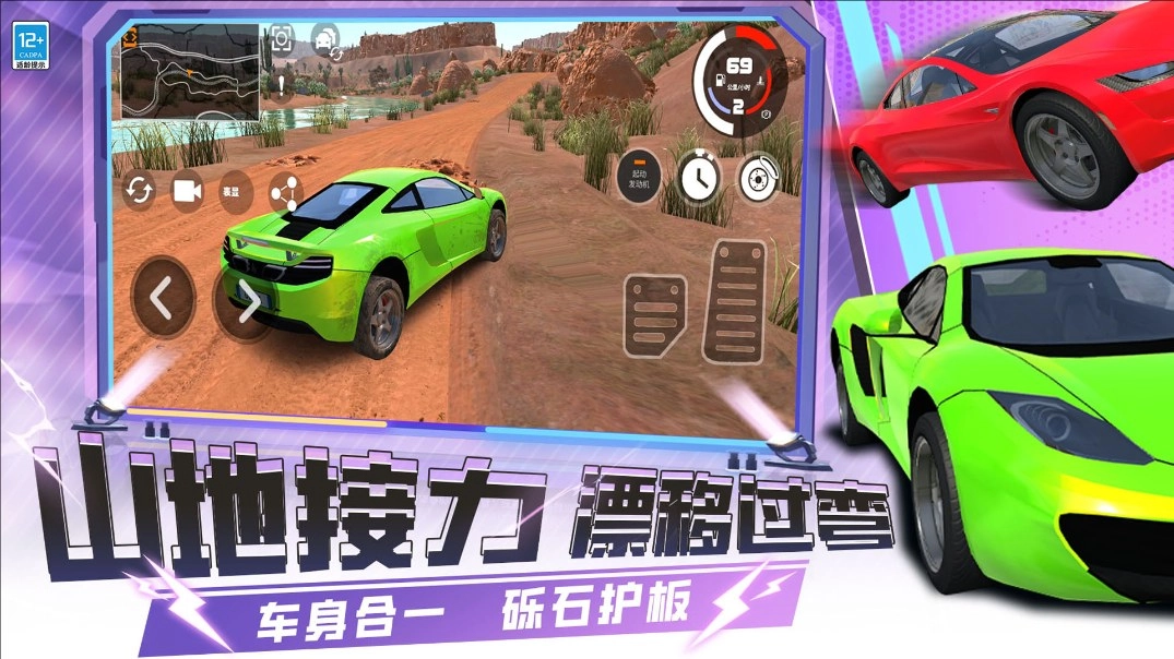 极限赛车手3D(2)