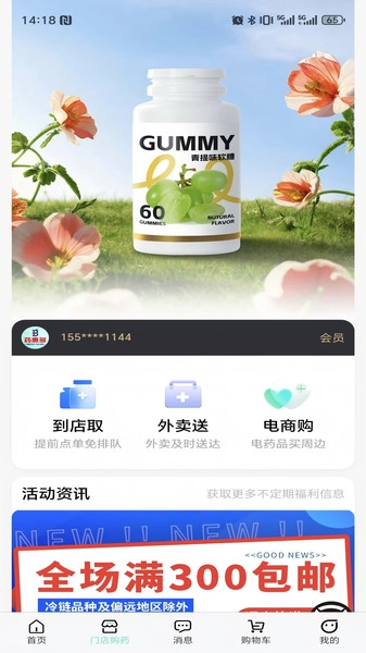 药惠多无人药房(2)