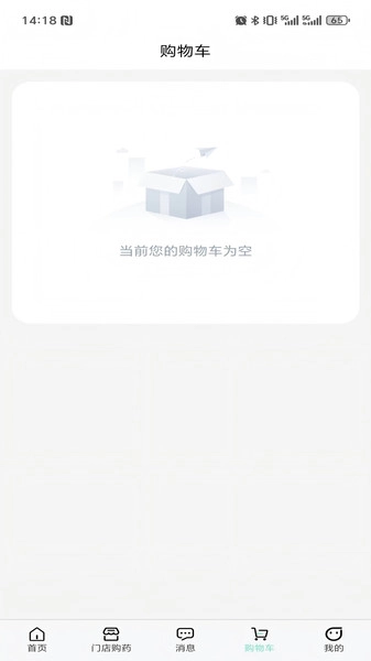 药惠多无人药房(4)