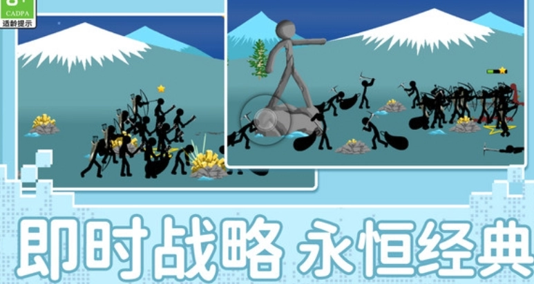 火柴人先锋模拟(1)