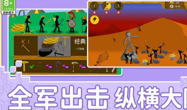 火柴人先锋模拟(2)