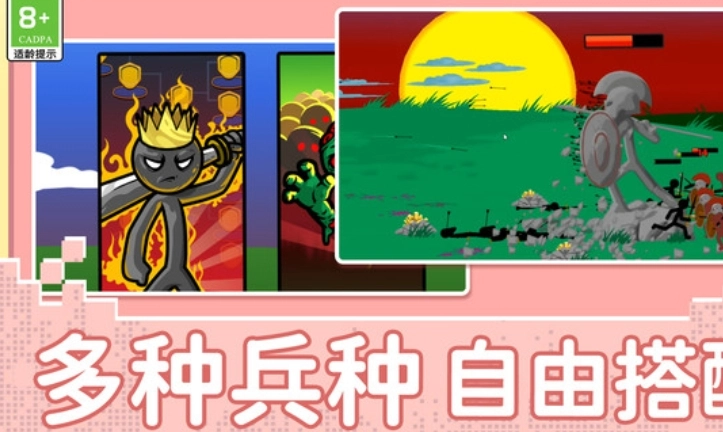 火柴人先锋模拟(3)