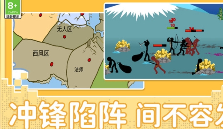 火柴人先锋模拟(4)