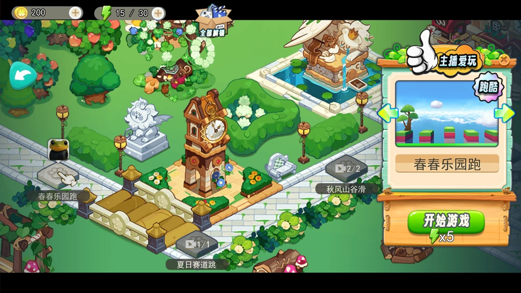 跑酷冲刺王者图3