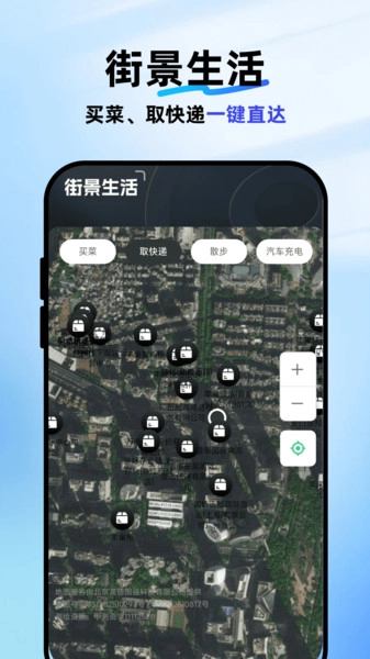 卫星互动街景地图