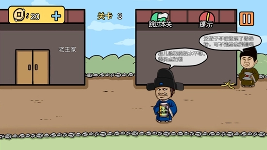 老王和皇后二三事安卓版(3)