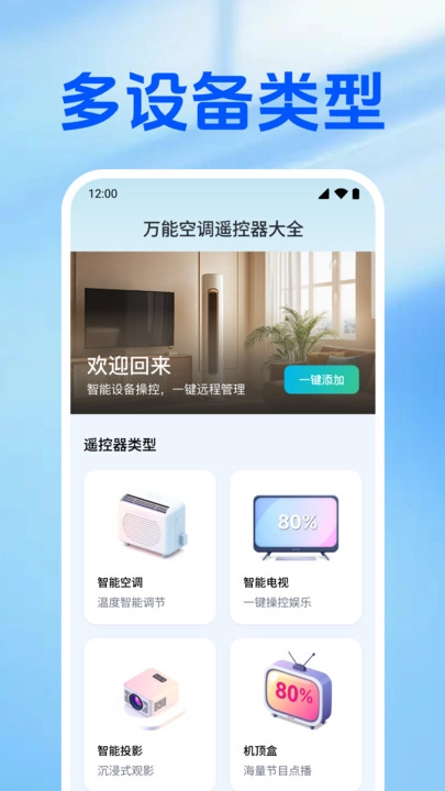 万能空调遥控器大全