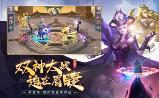 斗罗大陆千仞雪篇截图1