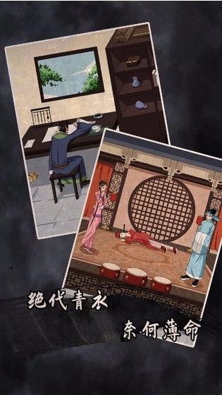 谁是凶手2最新版(1)