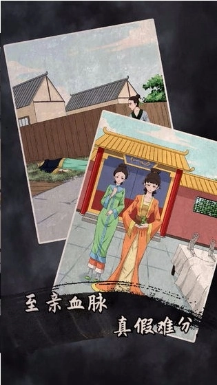 谁是凶手2最新版(3)