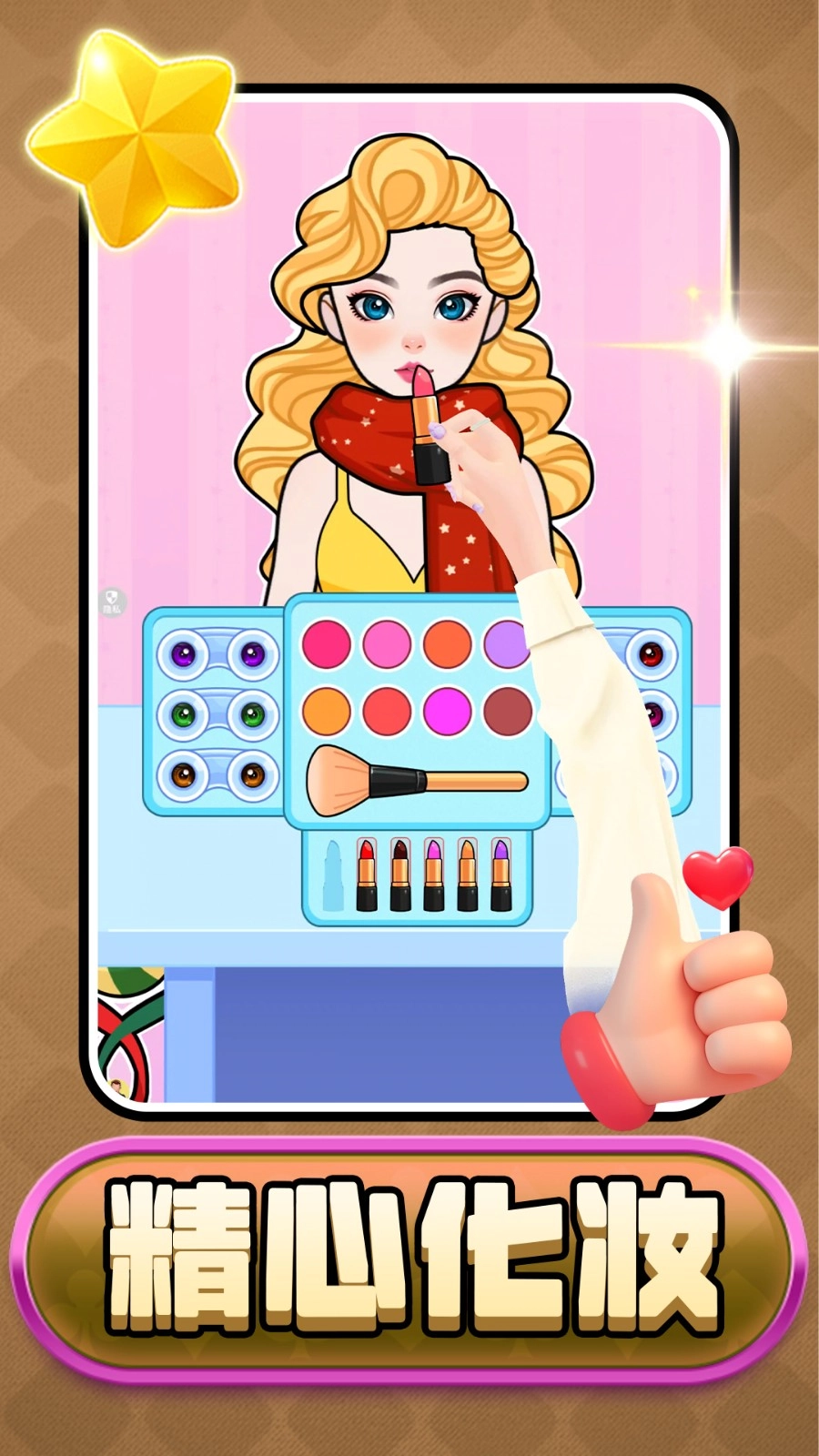 梦幻沙龙时装店图1