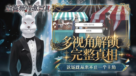 血蔷薇与诡面具(2)