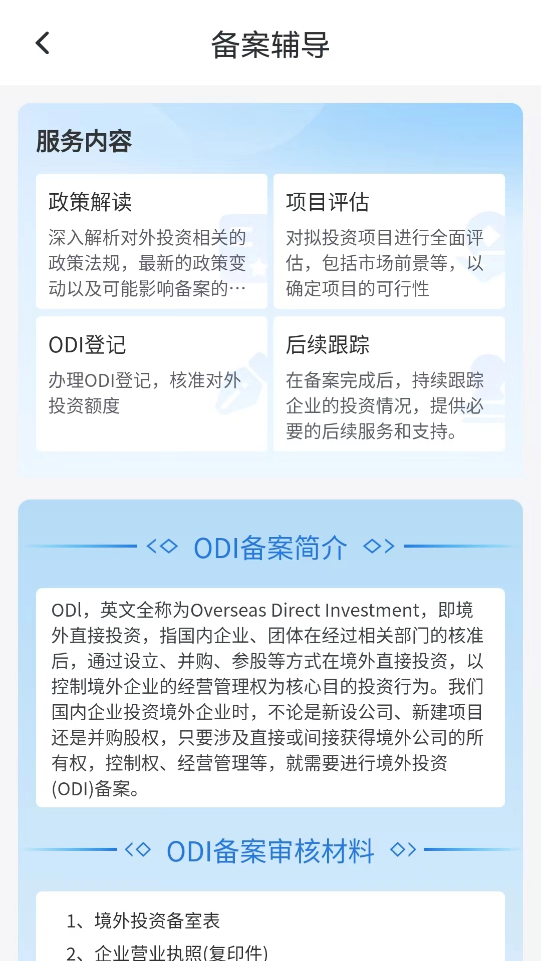 苏民国际商会图1